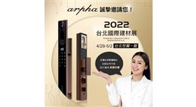 ▲Arpha可精準辨識面部立體結構，破除拿照片即可解鎖的疑慮（圖／業者提供）
