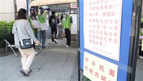 統測第二天（2）110學年度四技二專暨二技統一入學測驗2日約9.6萬名考生應試，配合防疫政策，統測不開放一般生親友陪考，由集體報名學校組成陪考服務人員；考生進入分區學校應戴口罩、出示准考證，並配合手部消毒和量體溫等。中央社記者吳家昇攝　110年5月2日
