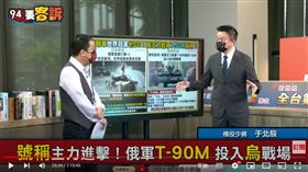 于北辰詳解俄羅斯T-90M坦克