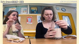 困惑雞排＋珍奶！法高中生：愛假珍珠