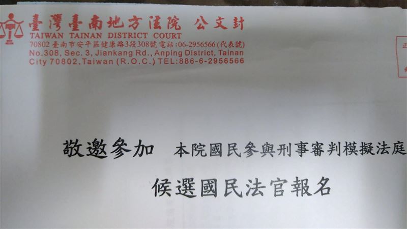 收法院通知！他隨機中籤爽賺7千5