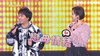 張峰奇自爆戀母情結　卻慘被全場吐槽