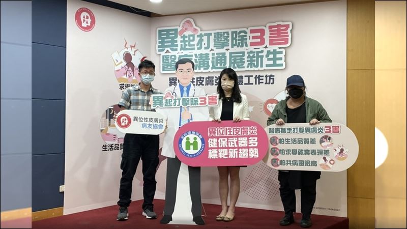 年損68億！異位性皮膚6職業難照護