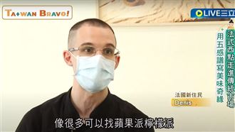 法式西點進傳統市場　用五感譜寫美味