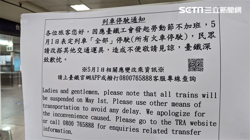台鐵加班車「誤點3分鐘」　乘客錯愕