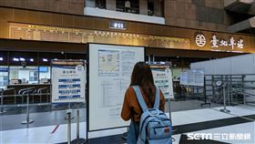 直擊／台鐵51不上班！台北車站冷清　百人聚集只為打疫苗。（圖／記者戴玉翔攝影）