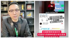 連千毅,直播,道歉,勾惡（圖／翻攝自臉書《蘭庭精品》）