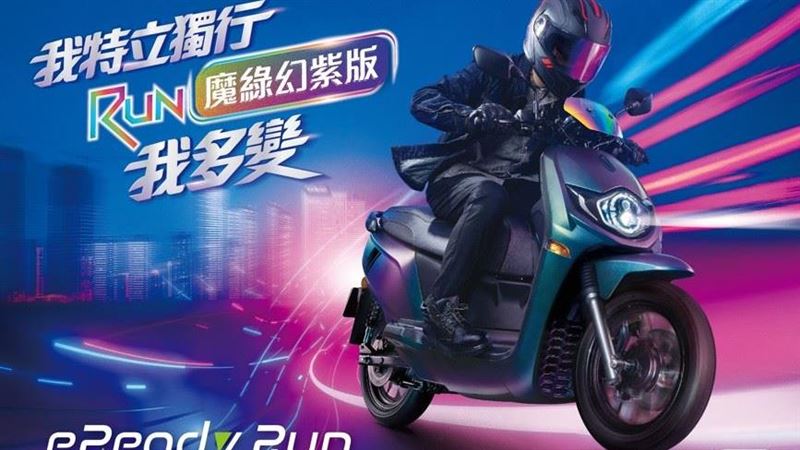 台鈴智慧電車　魔綠幻紫上市