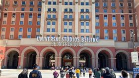 北京環球影城官網宣布暫時關園。（圖／翻攝自北京頭條微博）