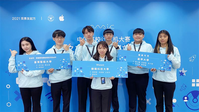 APP移動應用創新賽　延長報名時間