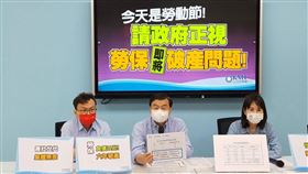 0501國民黨團召開勞動基金恐破產記者會（圖／國民黨團提供）