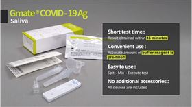 潘建志醫師指出。食藥署破天荒快速通過，家用口水快篩Gmate專案輸入。韓國公司Philosys製造，馬來西亞可網購。（圖／截自PHC YouTube影片）