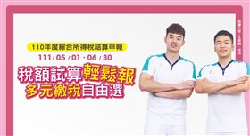 ▲自111年4月25日起陸續以掛號寄發110年度綜合所得稅結算申報稅額試算通知書及相關書表（圖／財政部提供）