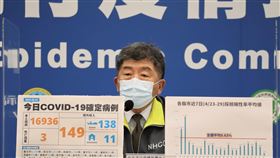 ▲0501 CDC記者會，陳時中（圖／指揮中心提供）