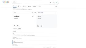 google小遊戲（圖／翻攝自Google）