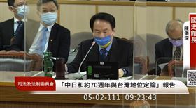 國史館館長陳儀深。（圖／翻攝自國會頻道)