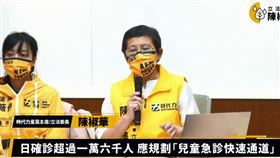 陳椒華呼籲政府應規劃「兒童急診快速通道」（圖／翻攝自陳椒華臉書）