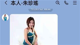 國民黨桃園市議員詹江村貼出同黨市議員朱珍瑤過去為雜誌拍攝的照片，說這要「男生怎麼選？圖／取自詹江村臉書