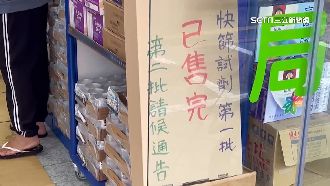 快篩地圖寫「有貨」　衝藥局卻買不到