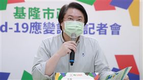 基隆市5月2日防疫記者會 基市府提供