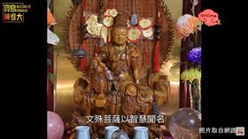 ▲文殊菩薩。（圖／網路資料）