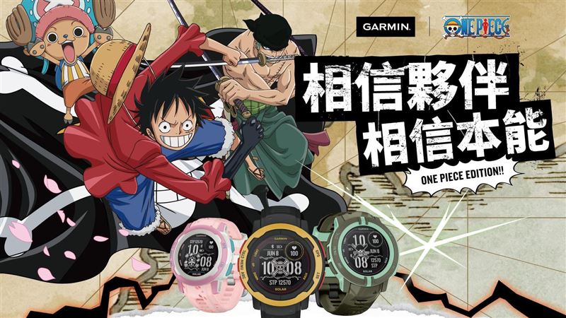 航海王聯名智慧錶　魯夫生日當天開賣