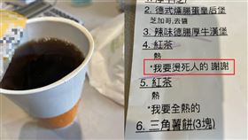 女子點「燙死人熱紅茶」卻變溫的 遭網嗆奧客她回擊：我也是餐飲業。爆料公社官網
