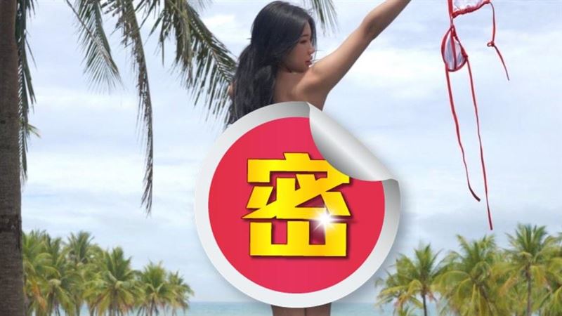 千萬級波神海灘激裸　火爆曲線全看光