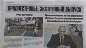 ▲烏克蘭官方發現的報紙，被評為根本是克林姆林宮的政令文宣。（圖／翻攝自烏克蘭國防部情報局推特）