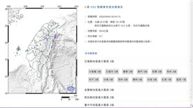 花蓮地震
