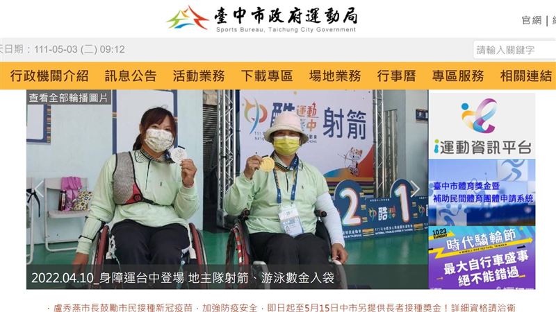 過勞致職員猝死、中風？中市府回應了