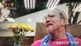 黃仲崑上節目即興唱歌，脫口說出「結了兩次婚都離婚」。（圖／翻攝自myVideo）