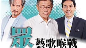 民眾黨舉辦歌喉戰（圖／翻攝自四叉貓臉書）