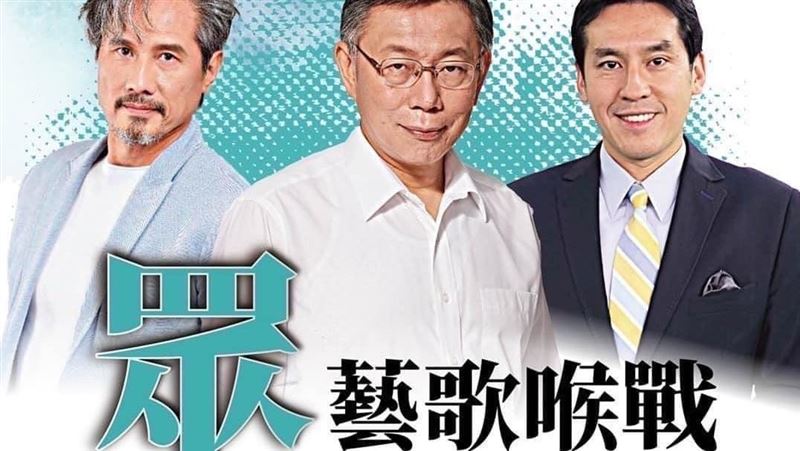 民眾黨歌喉戰獎勵曝　四叉貓推她參賽
