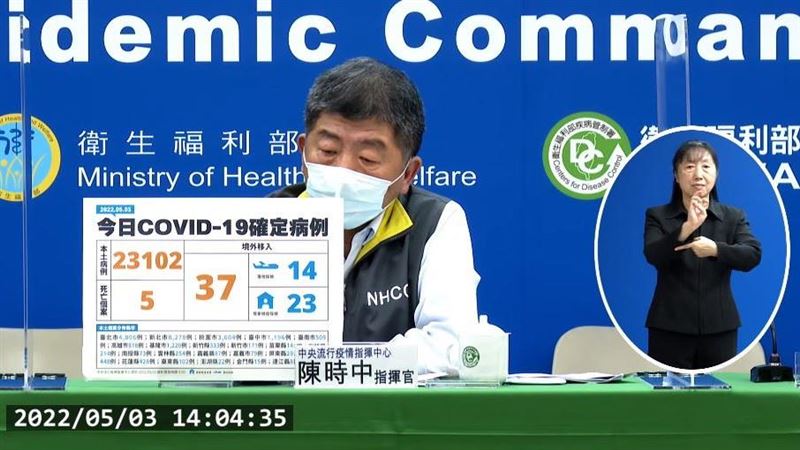 福又達爆被指定桃機篩檢　陳時中回應