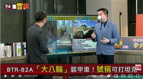 于北辰講解俄羅斯BTR-82A裝甲車