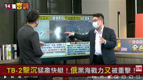 張宇韶講解TB2無人機