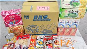 7-ELEVEN門市即日起至5月31日推出「居家補給箱五日份/七日份」。（圖／統一超提供）