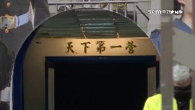 府憲確診燒18