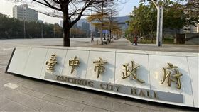 台中市政府外觀(空污)。（圖／記者李忠憲攝影）