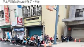 網友直擊，清晨5點，排隊買快篩，藥局，辛苦，(圖／翻攝自爆廢公社公開版)