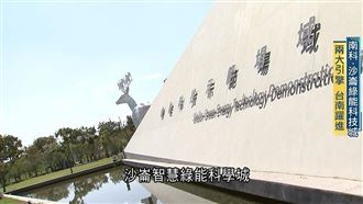 「宜居台南」成風潮　雙引擎吸引人才