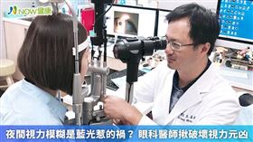 ▲眼疾患者，眼球的感光調節度相較一般人會弱一些，主因是與感光細胞、黃斑部和視網膜遭受破壞有關。（圖／王孟祺醫師提供）