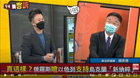 胡忠信分析俄烏開戰後新軸心國的形成