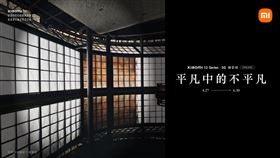 Xiaomi 12 Series「平凡中的不平凡．3D線上攝影展」正式開展。（圖／小米台灣提供）
