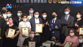 第四屆台灣義行獎　讓行善故事被看見