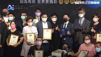 第四屆台灣義行獎　讓行善故事被看見