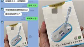 棉花棒,快篩,驗孕(翻攝自 柳雱邁小兒科 臉書)