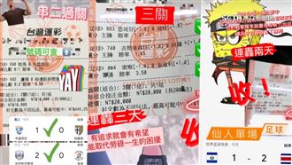 別輕信IG報明牌！百人受害遭騙千萬