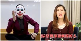 勾惡開槓連千毅！法界說話了：這違法（圖／翻攝自瑩真律師YT)